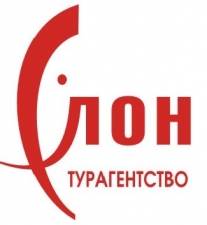 Логотип (бренд, торговая марка) компании: ООО "СЛОН" в вакансии на должность: менеджер по туризму в городе (регионе): Липецк