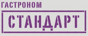 Логотип (бренд, торговая марка) компании: Гастроном "Стандарт" в вакансии на должность: Оператор склада в городе (регионе): Москва